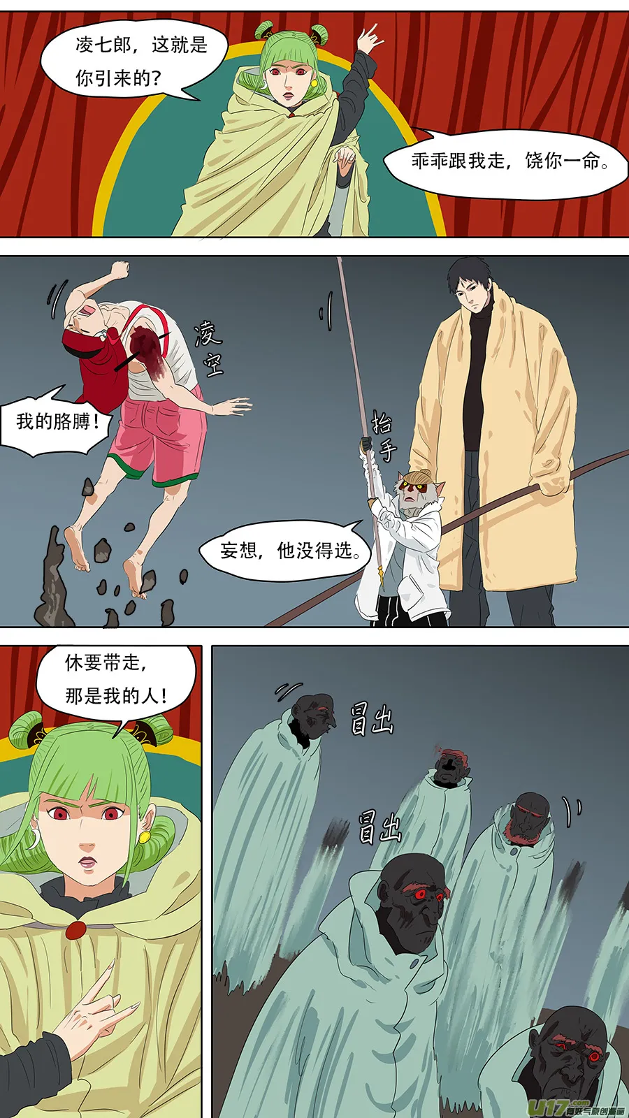 244.看着眼熟 第2页