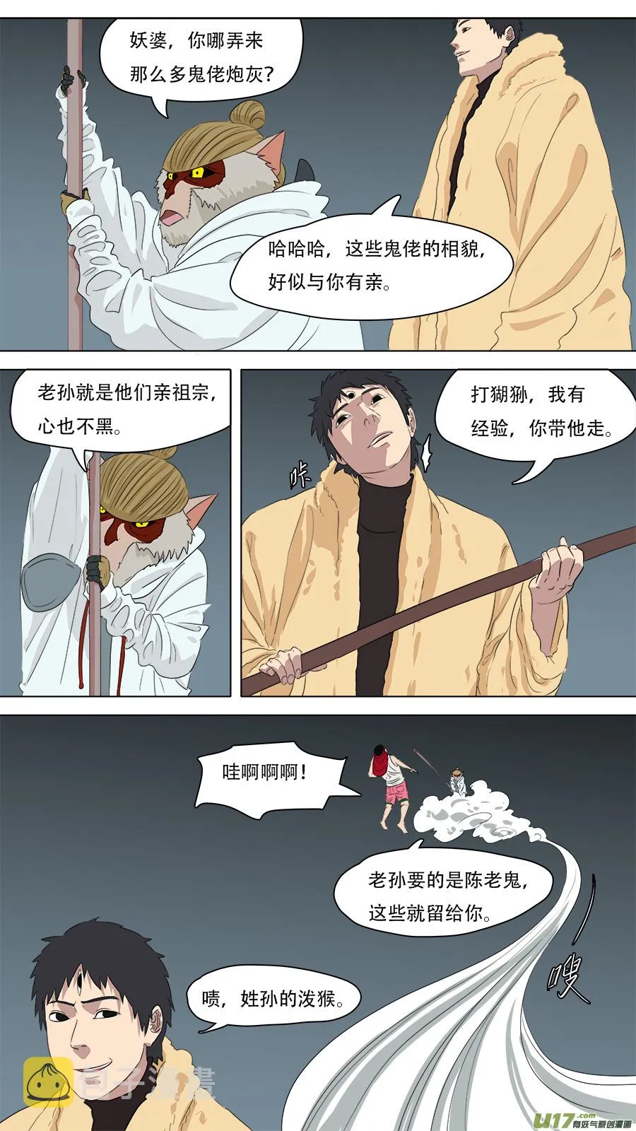244.看着眼熟 第3页