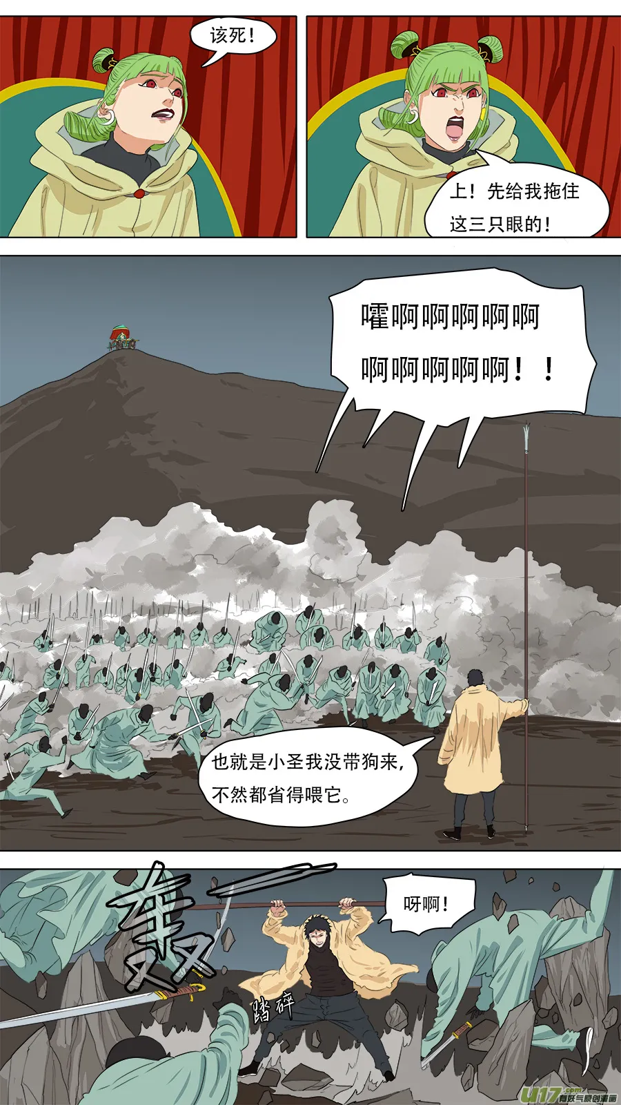 244.看着眼熟 第4页