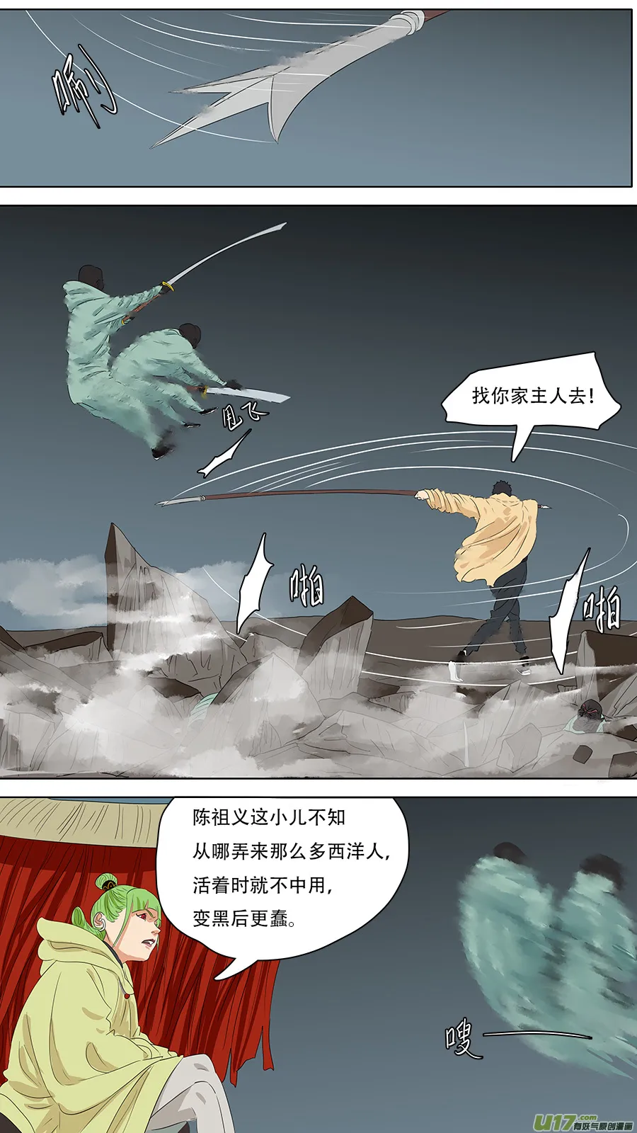 244.看着眼熟 第6页