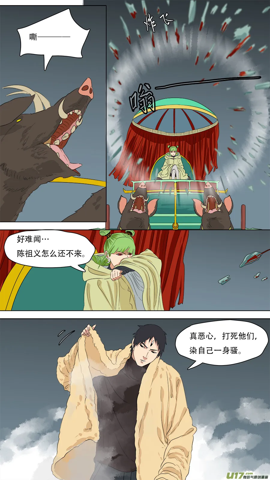 244.看着眼熟 第7页