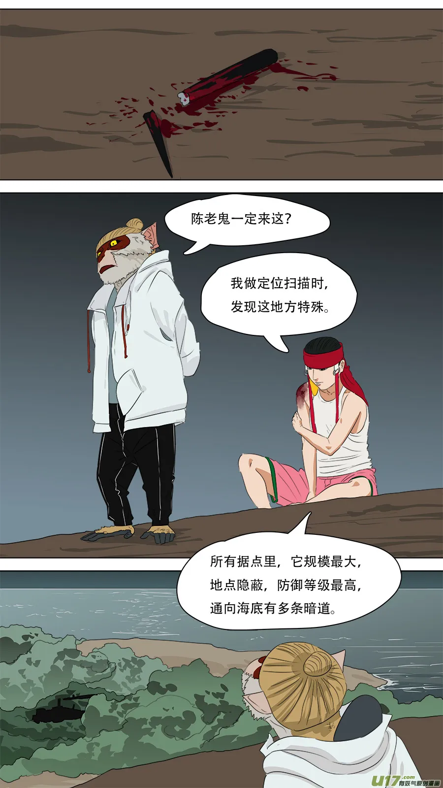 244.看着眼熟 第8页