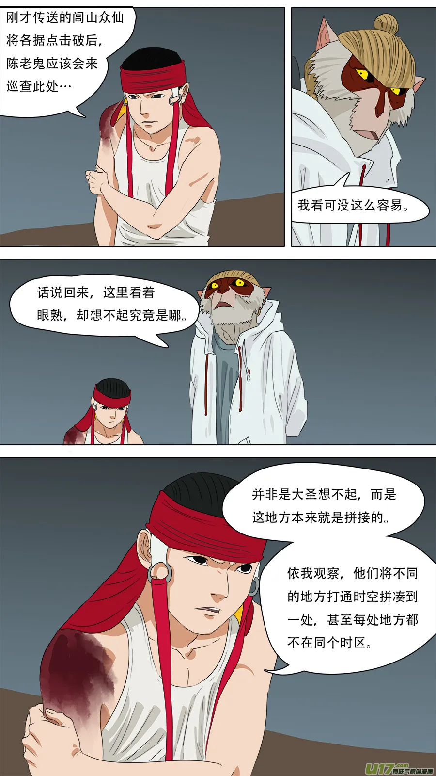 244.看着眼熟 第9页