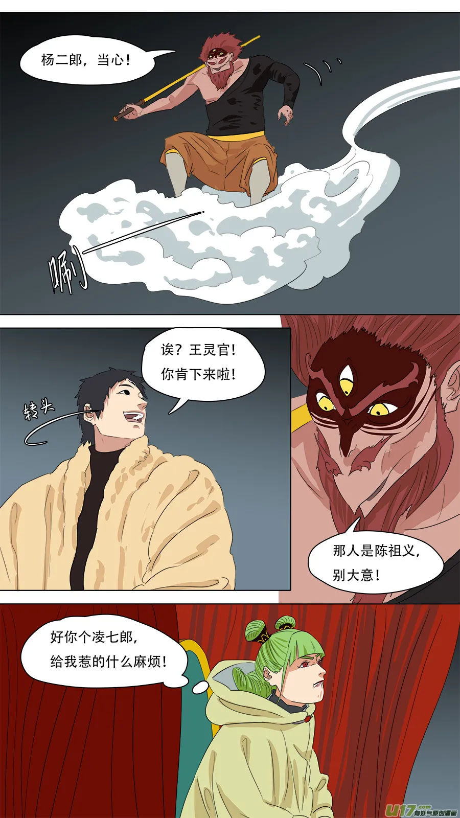 244.看着眼熟 第12页