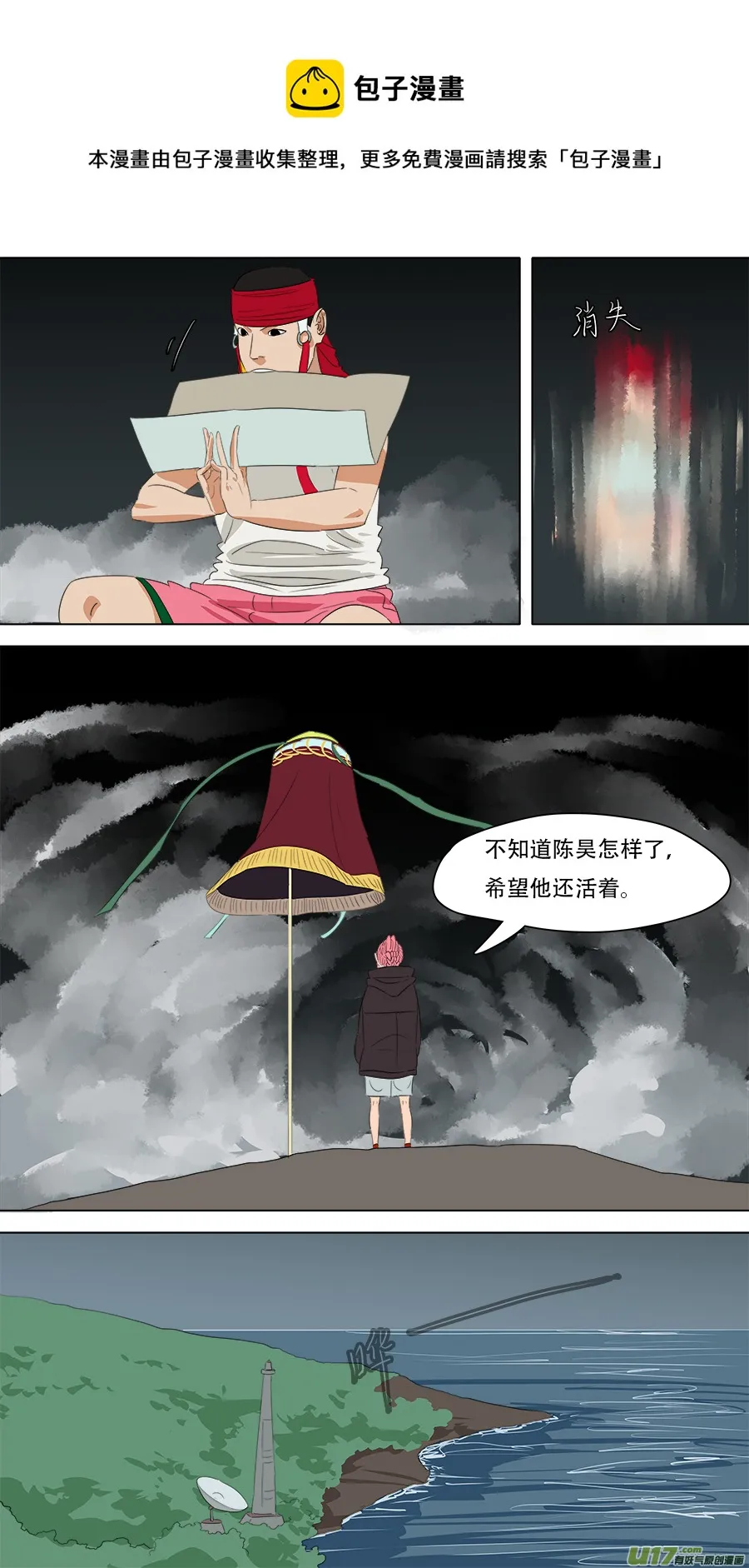 243.他还有用 第1页