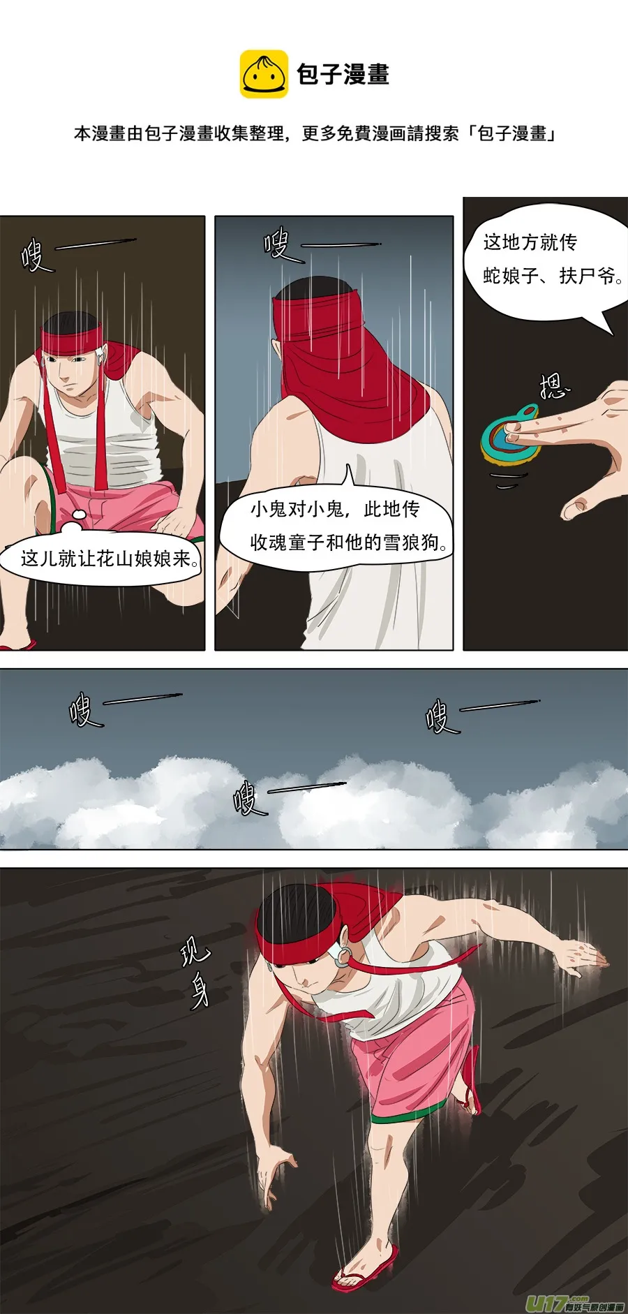 243.他还有用 第4页