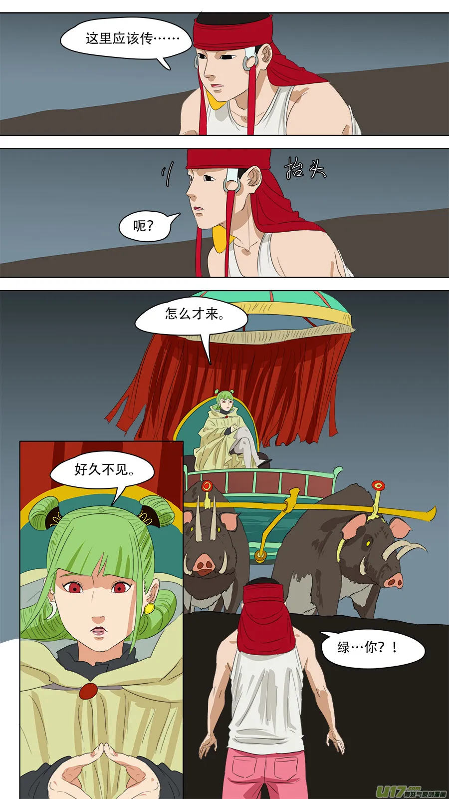 243.他还有用 第5页