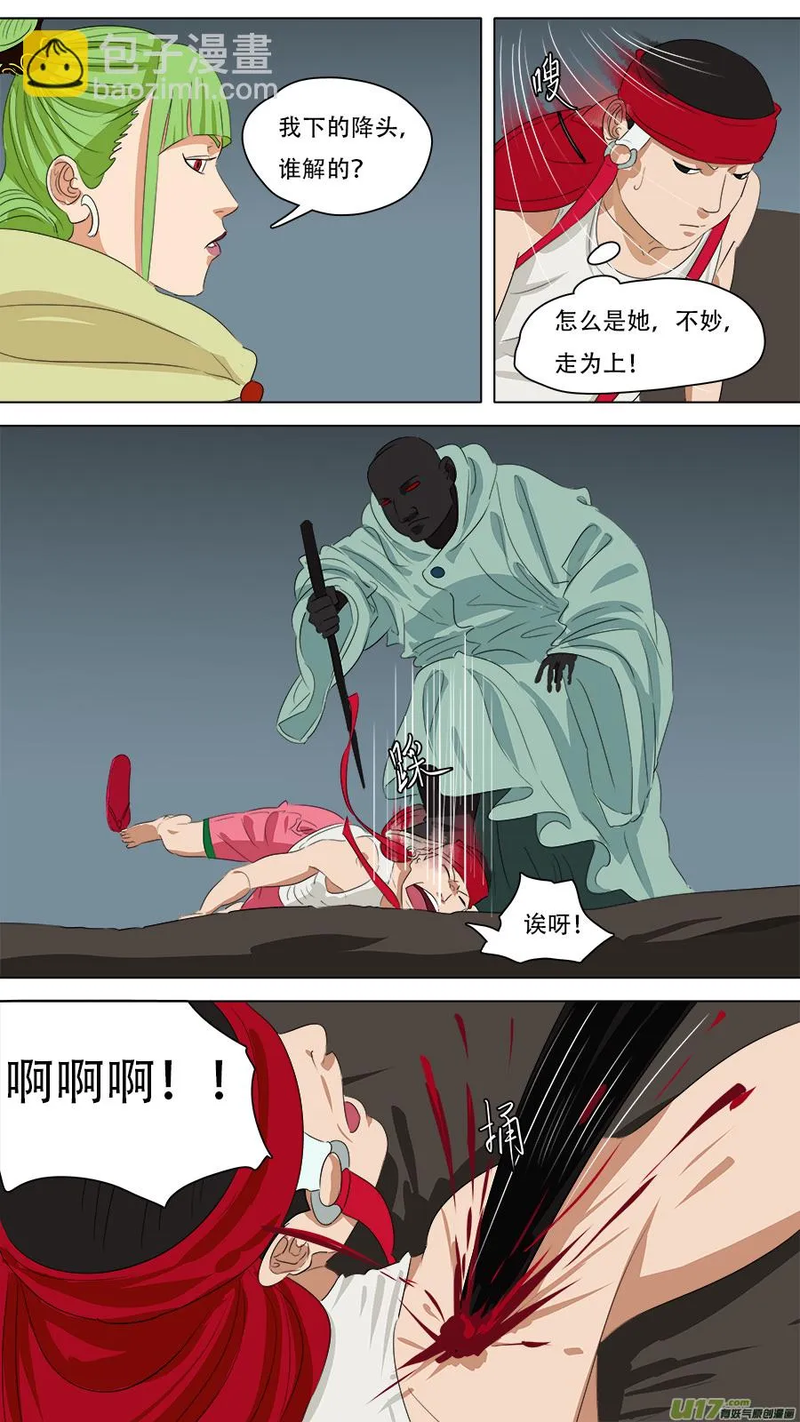 243.他还有用 第6页