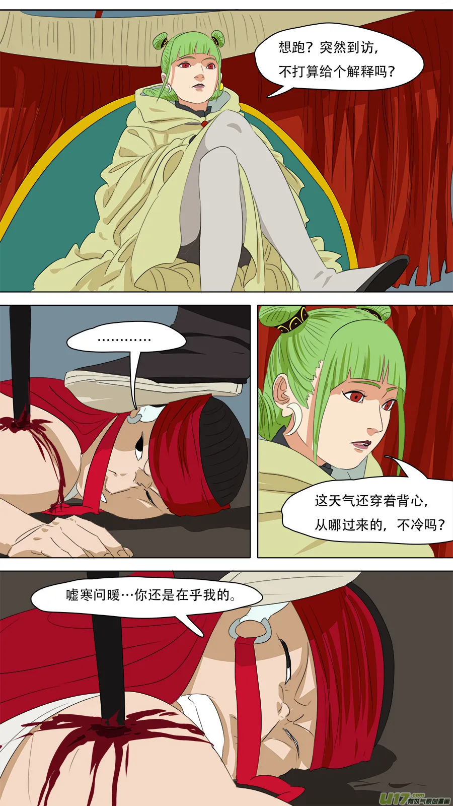 243.他还有用 第7页
