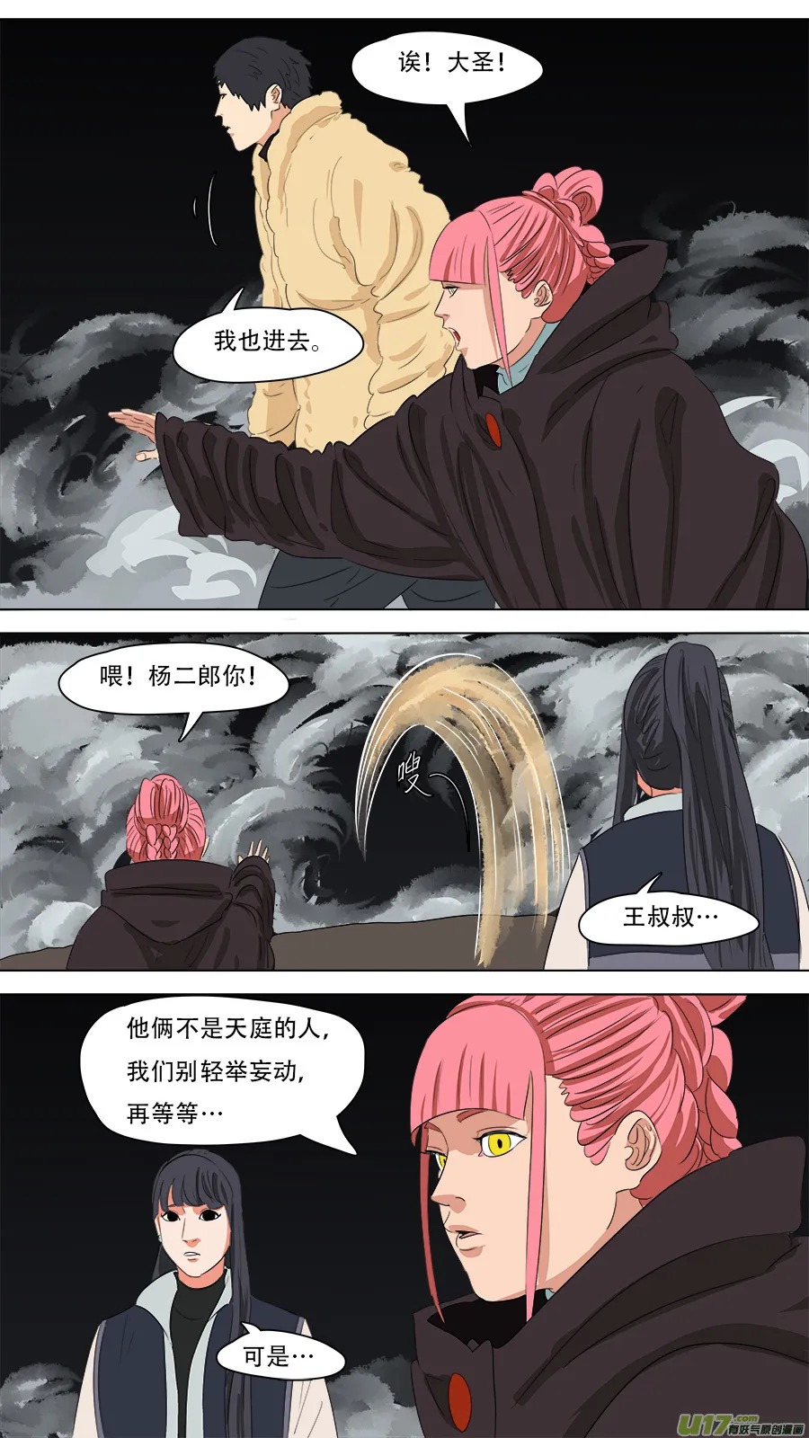243.他还有用 第9页