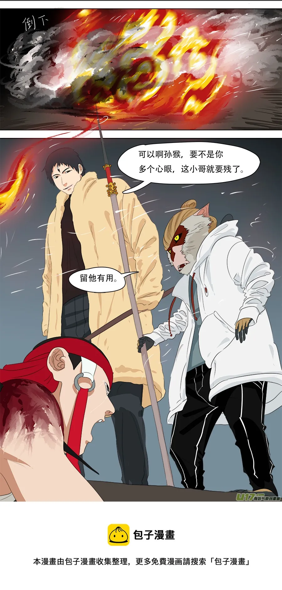 243.他还有用 第12页