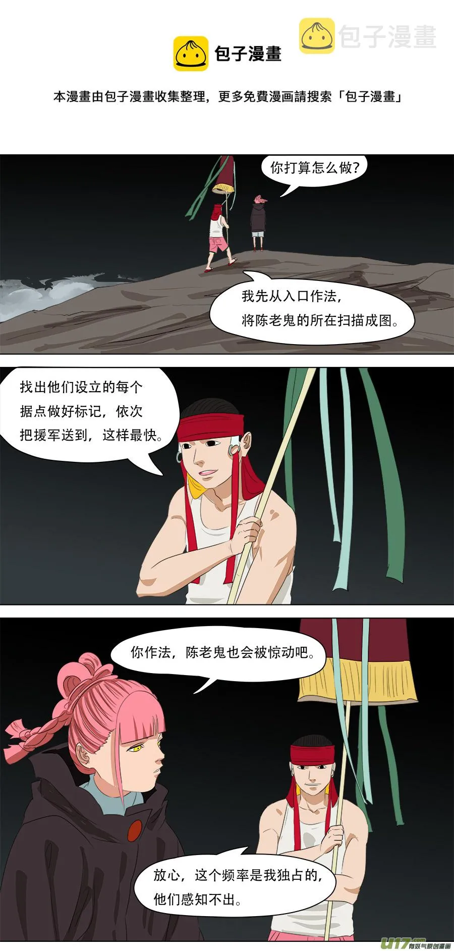 242.来者不善 第4页