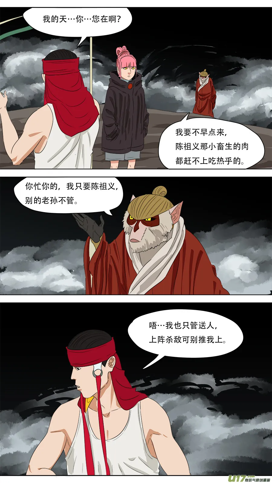 242.来者不善 第7页