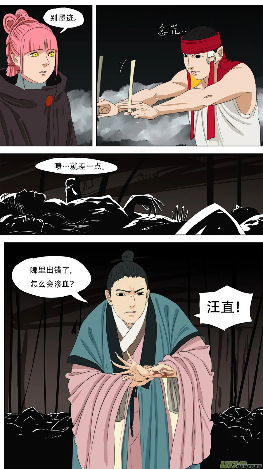 242.来者不善 第8页