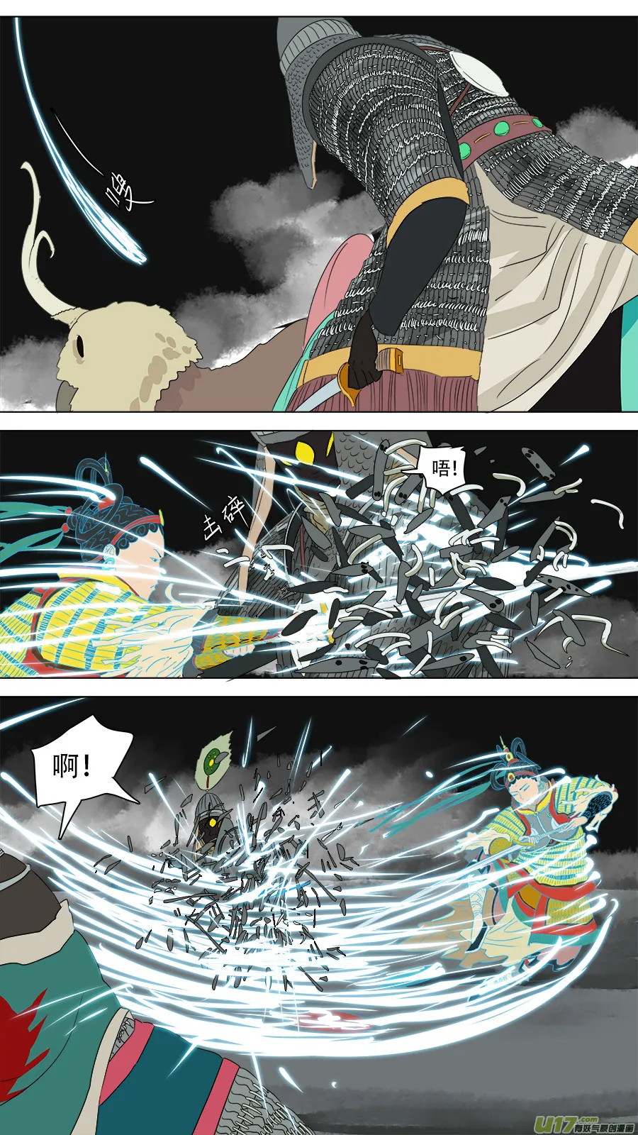 241.三头八臂 第2页