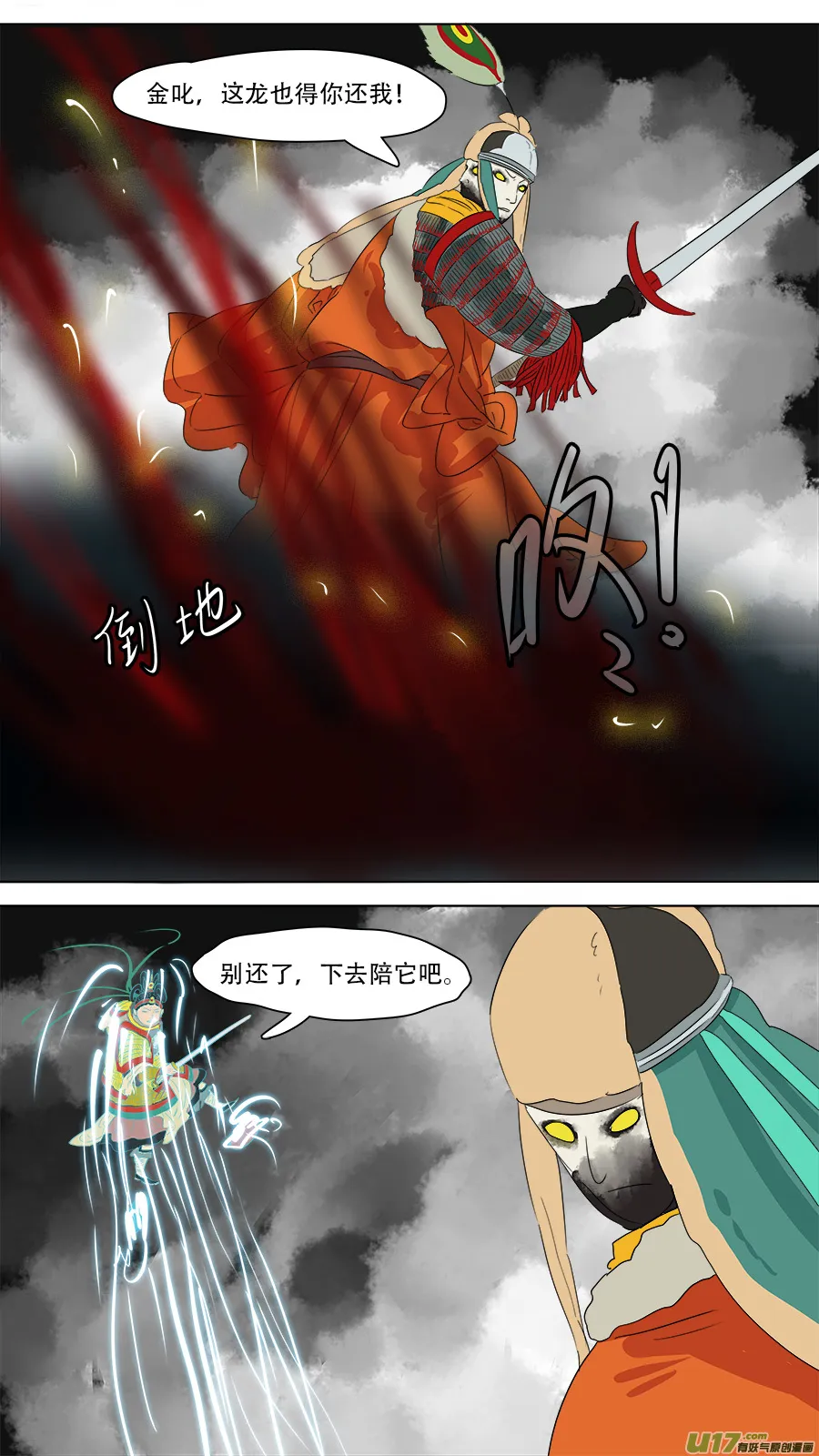 241.三头八臂 第8页
