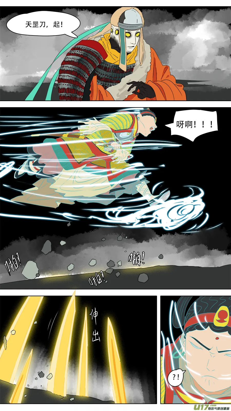 241.三头八臂 第9页