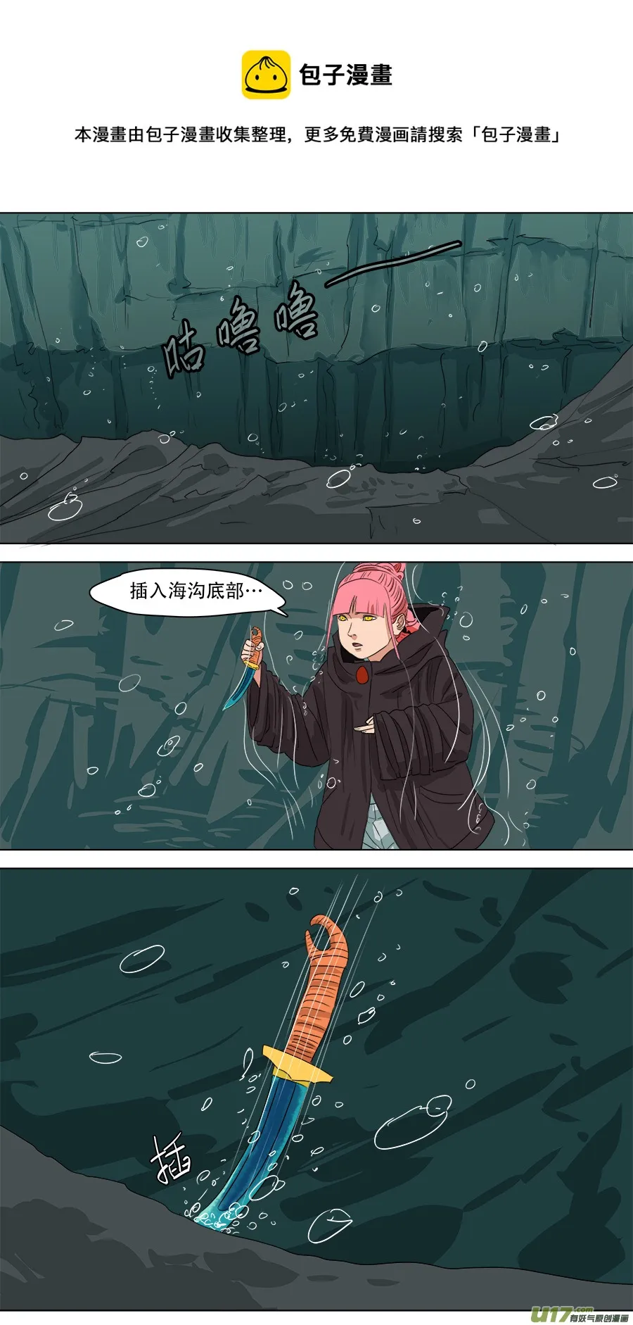 240.十王困魔 第1页