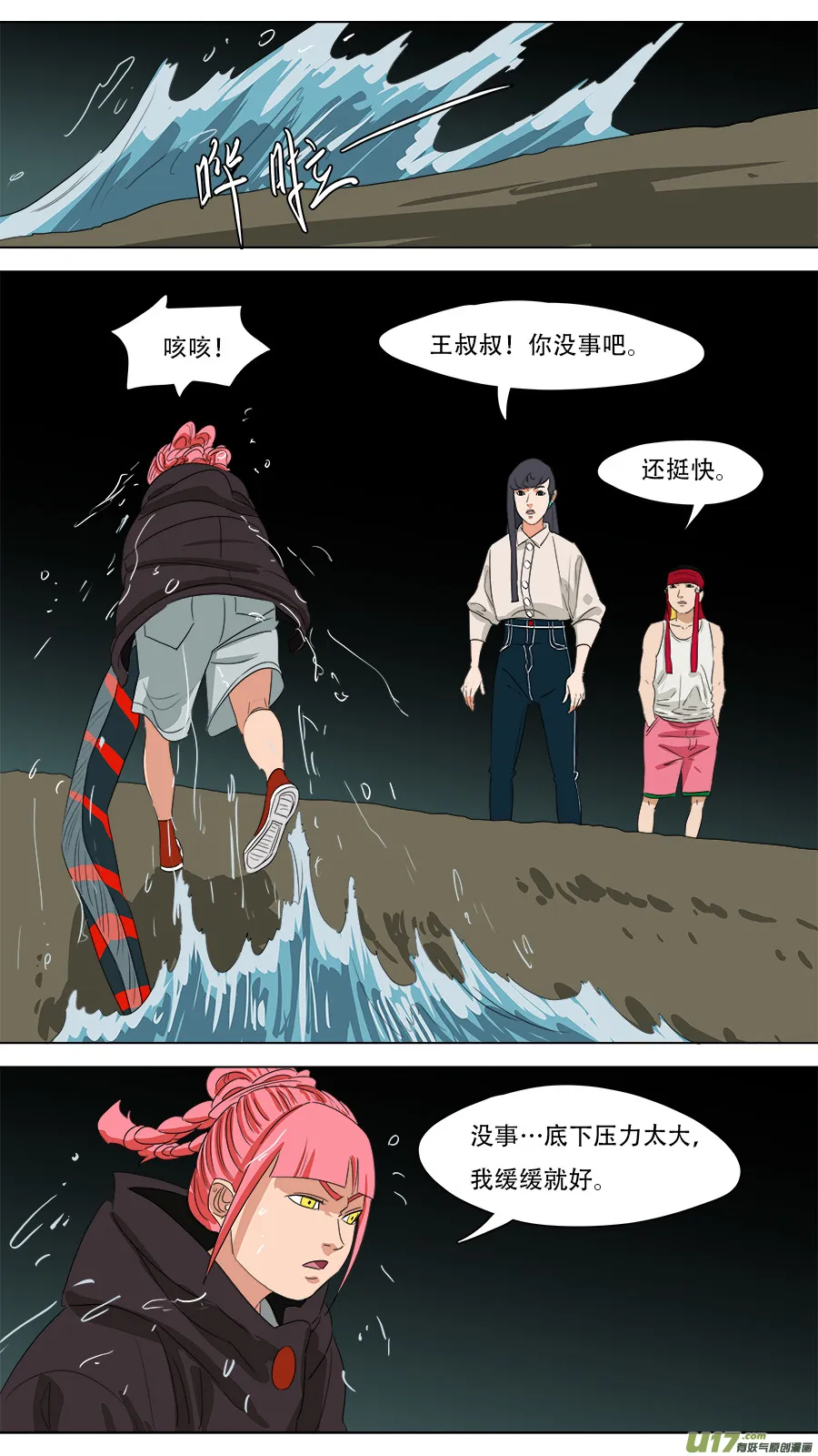 240.十王困魔 第4页