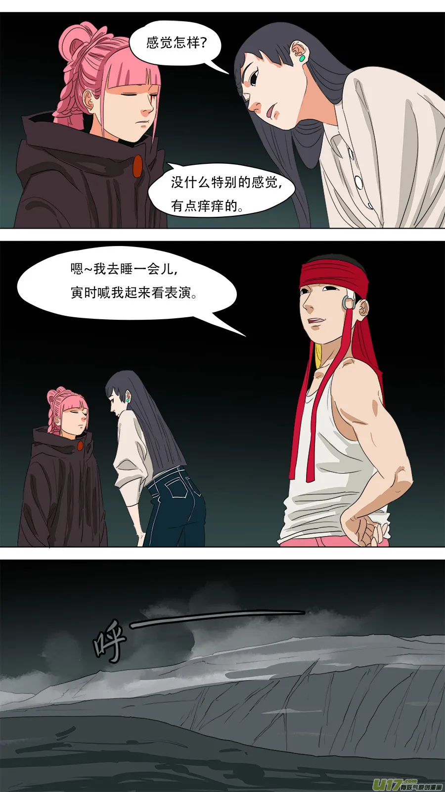 240.十王困魔 第6页