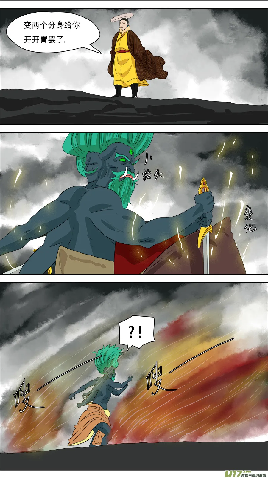240.十王困魔 第8页