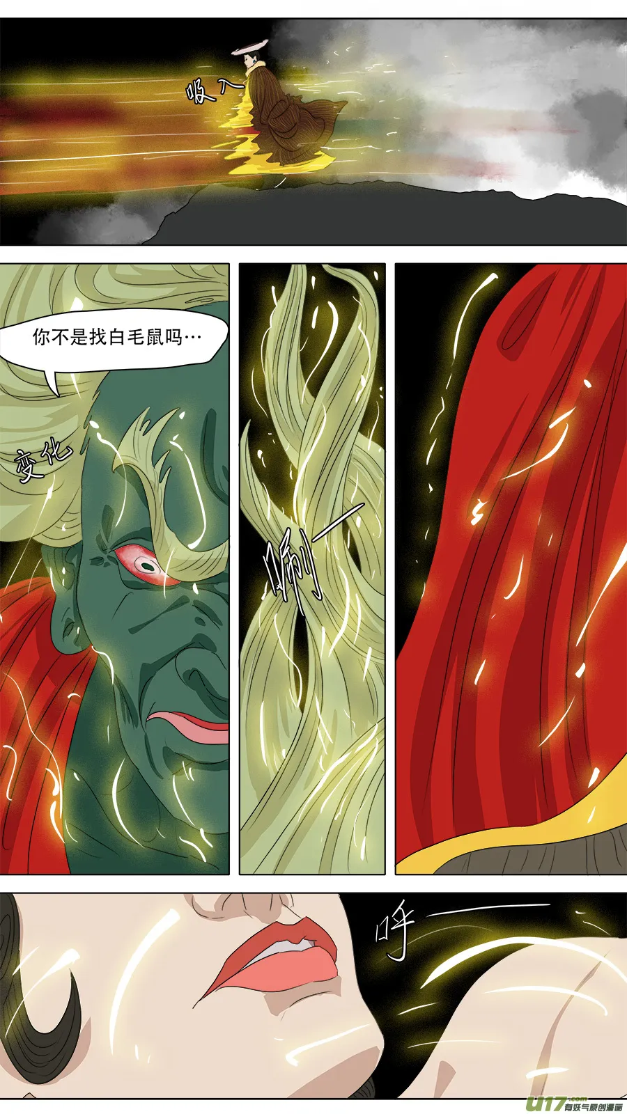 240.十王困魔 第9页