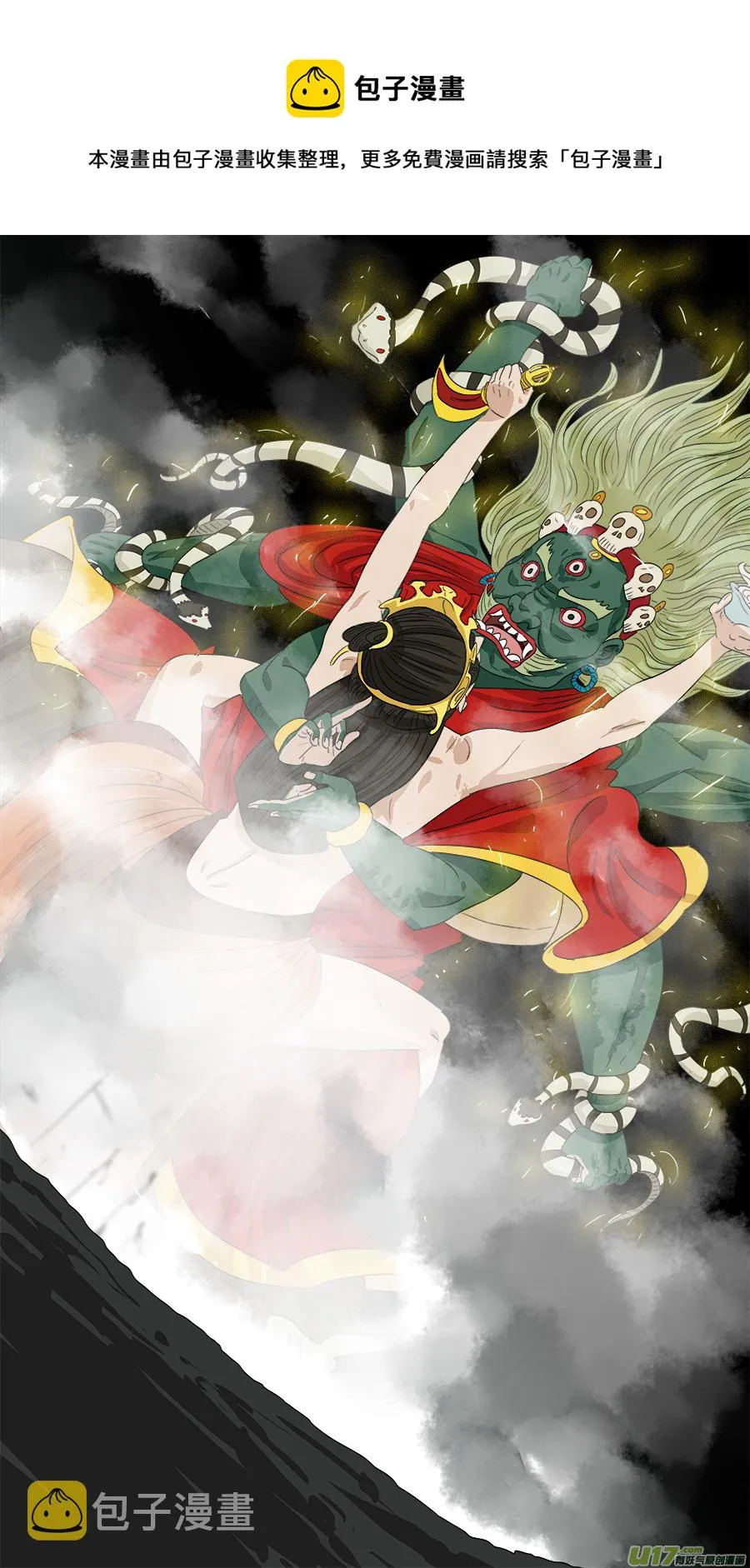 240.十王困魔 第10页
