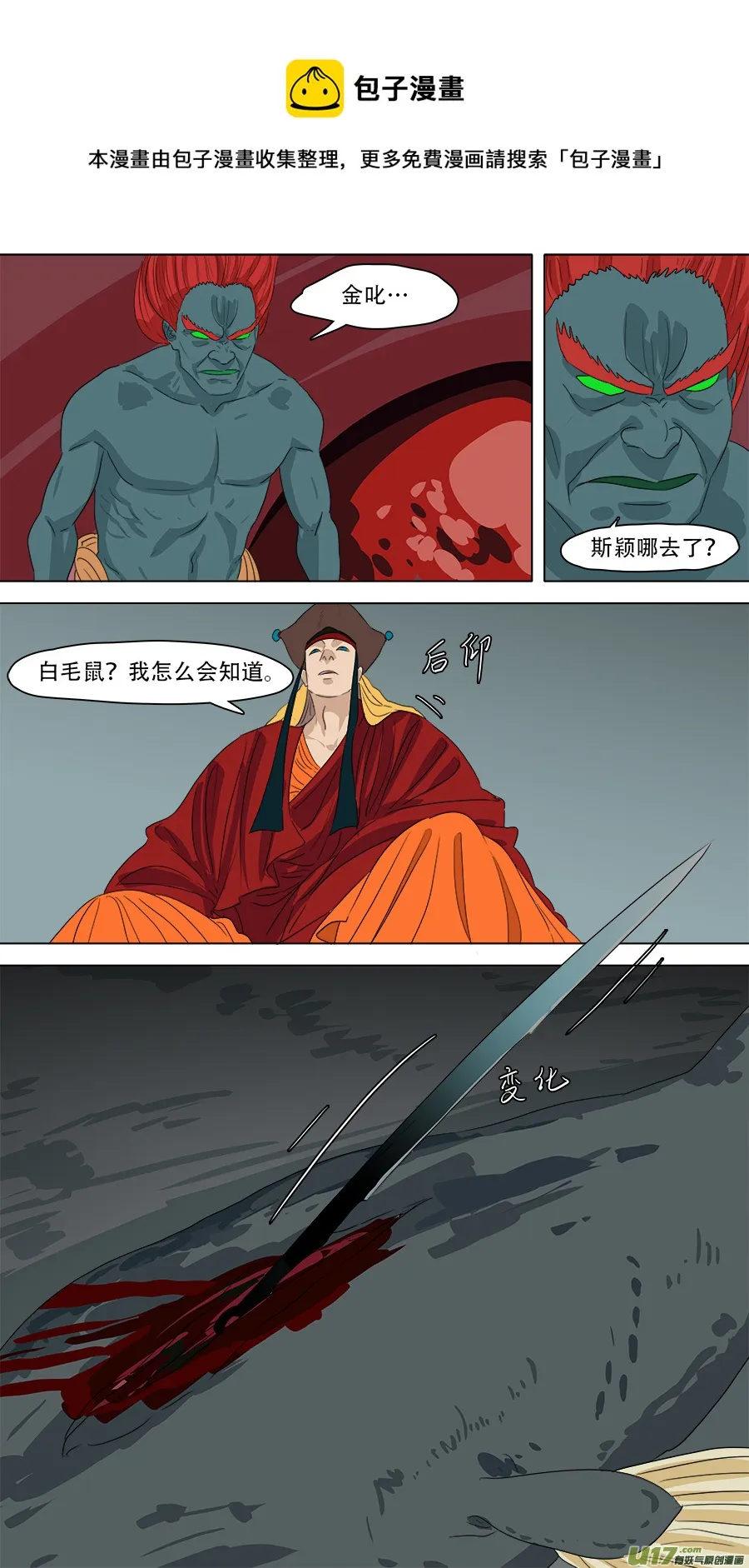 239.兄弟相见 第1页