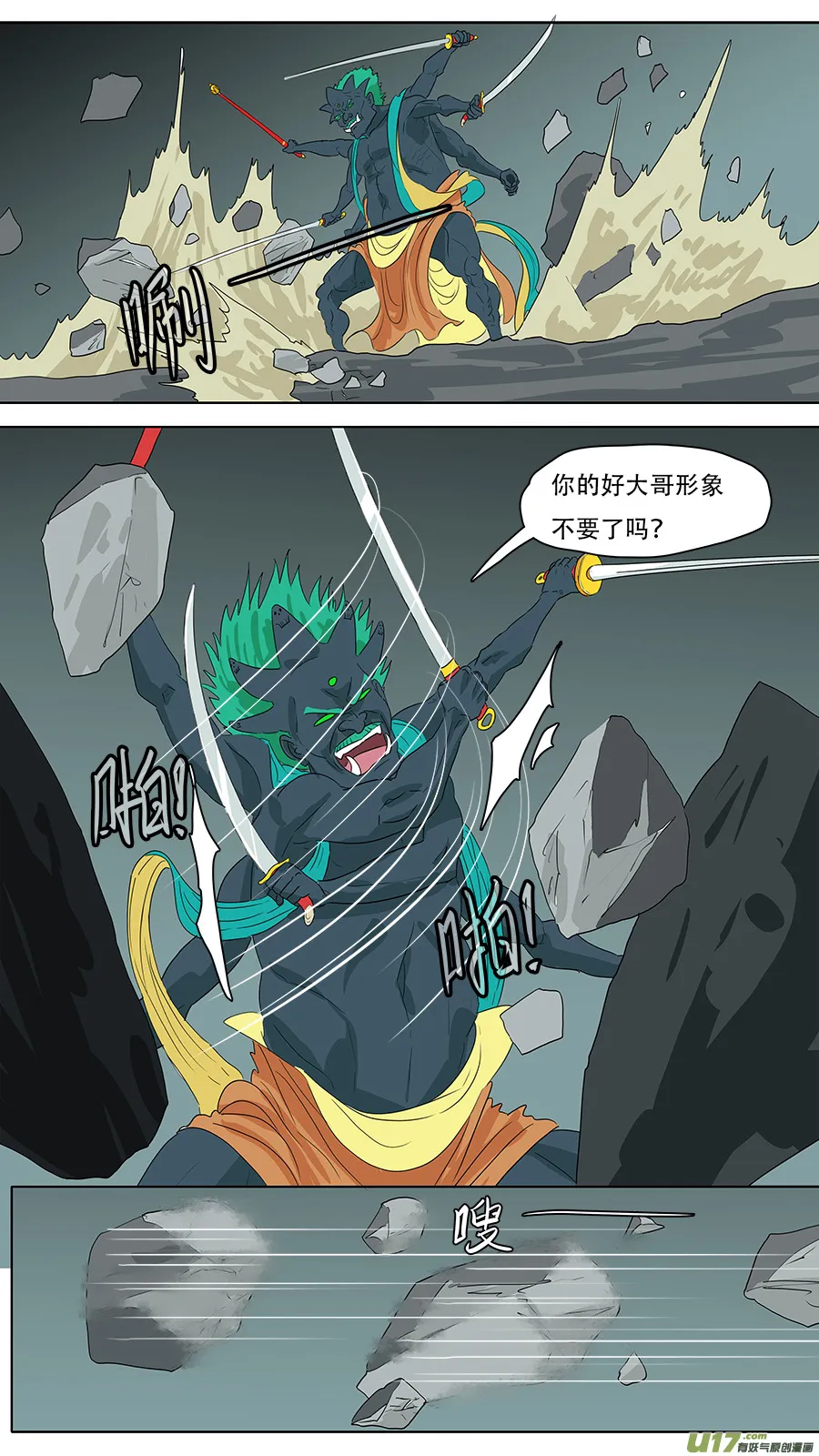 239.兄弟相见 第7页
