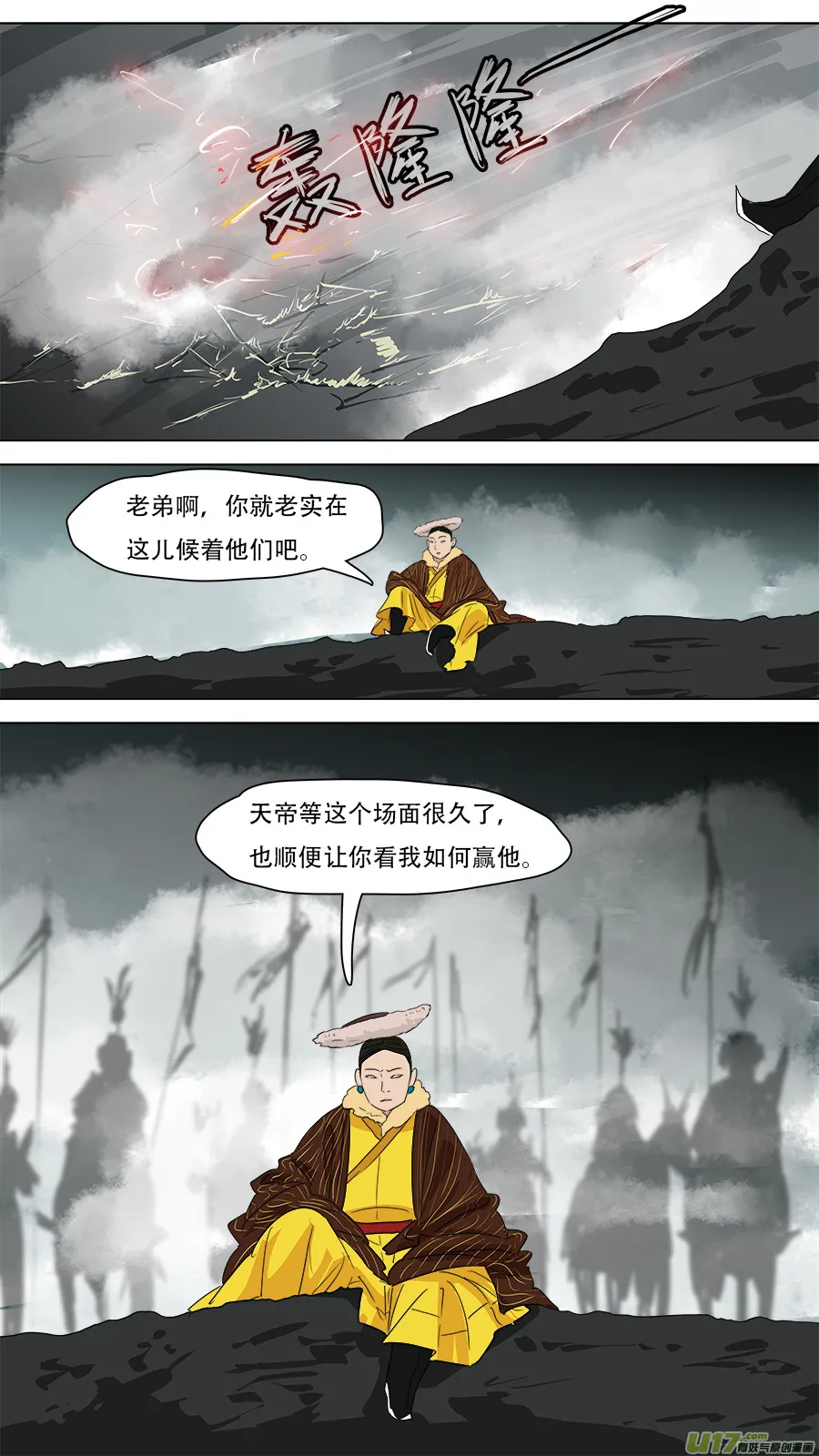 239.兄弟相见 第12页