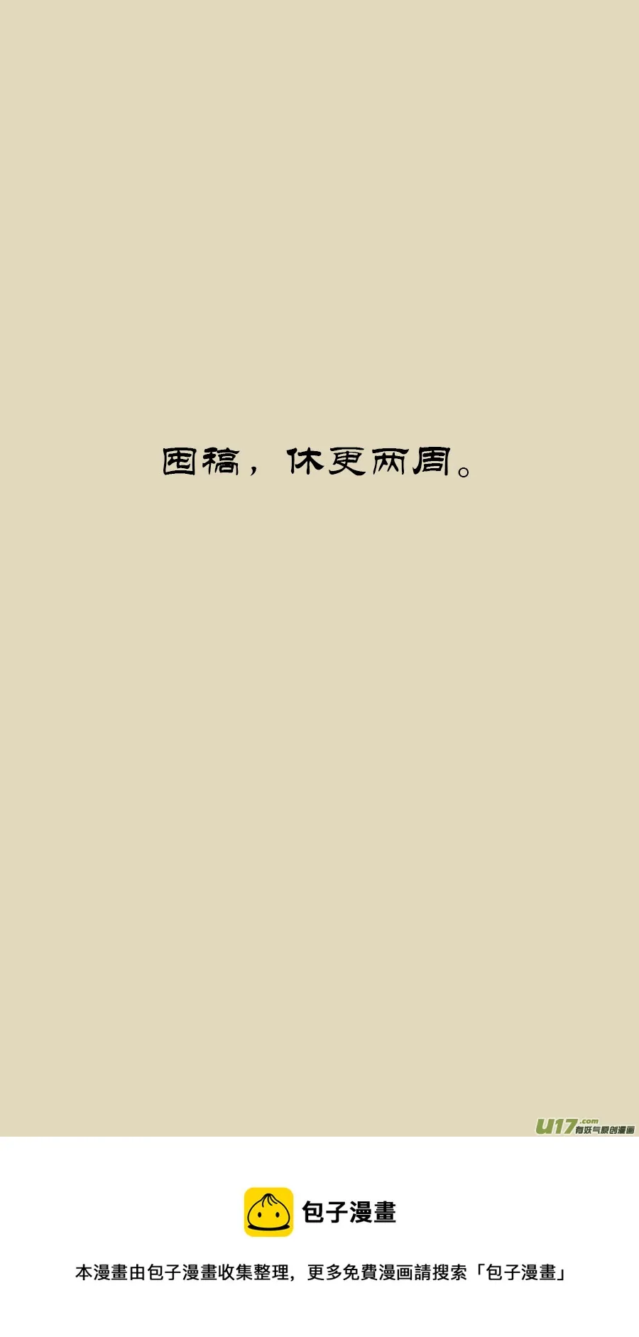 239.兄弟相见 第13页