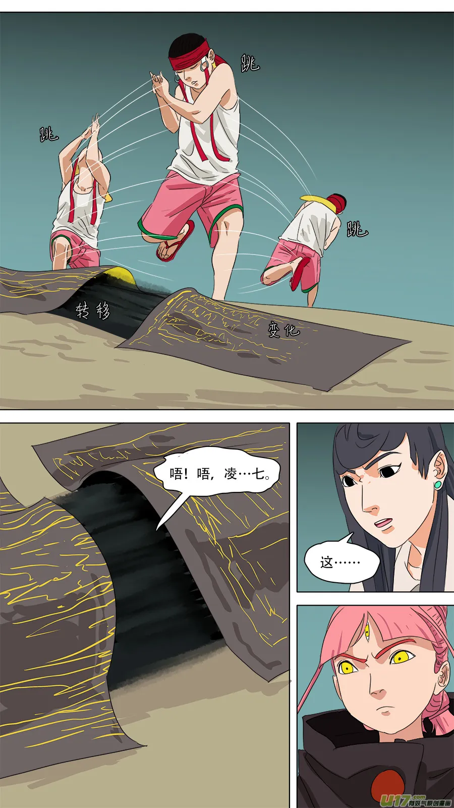 238.转移成功 第4页