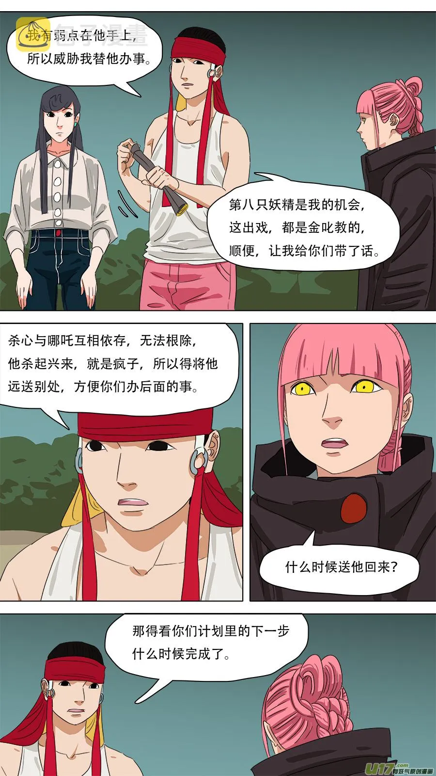 238.转移成功 第6页