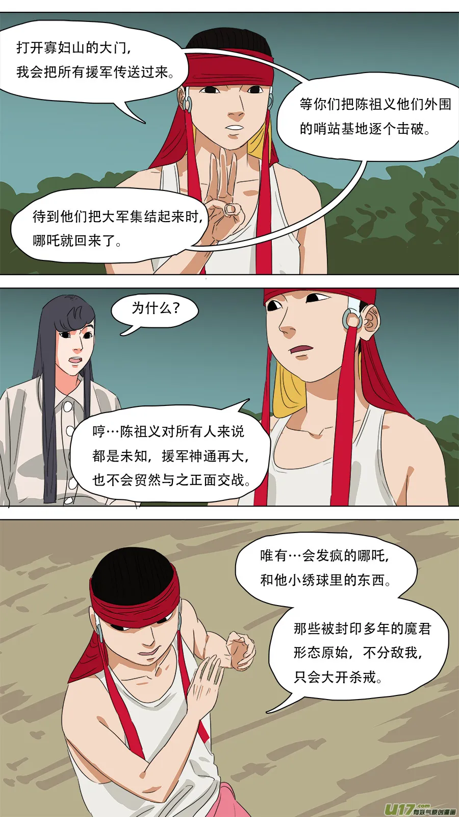 238.转移成功 第7页