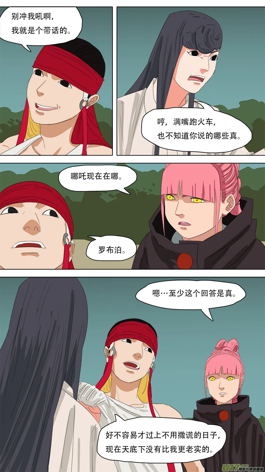 238.转移成功 第9页