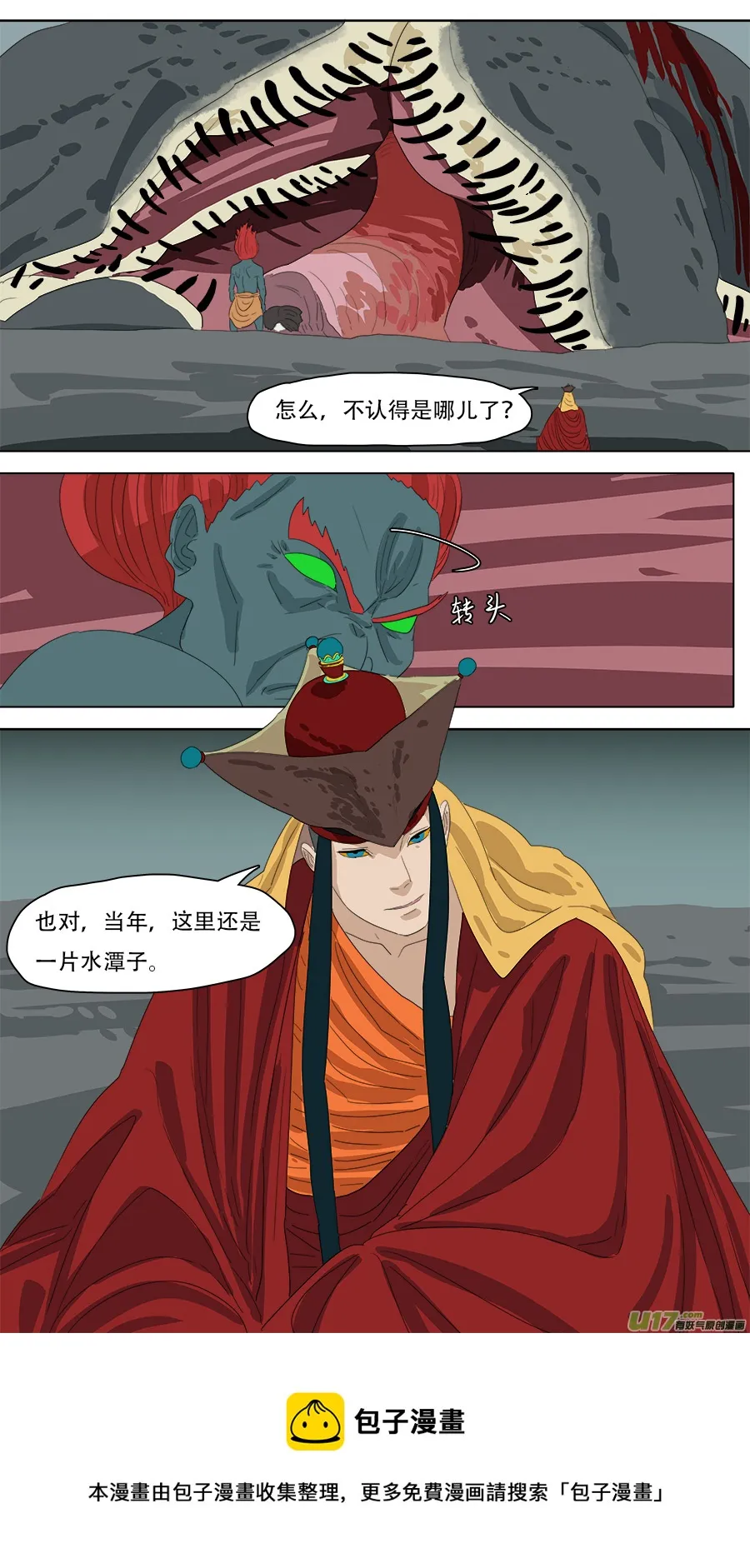 238.转移成功 第12页