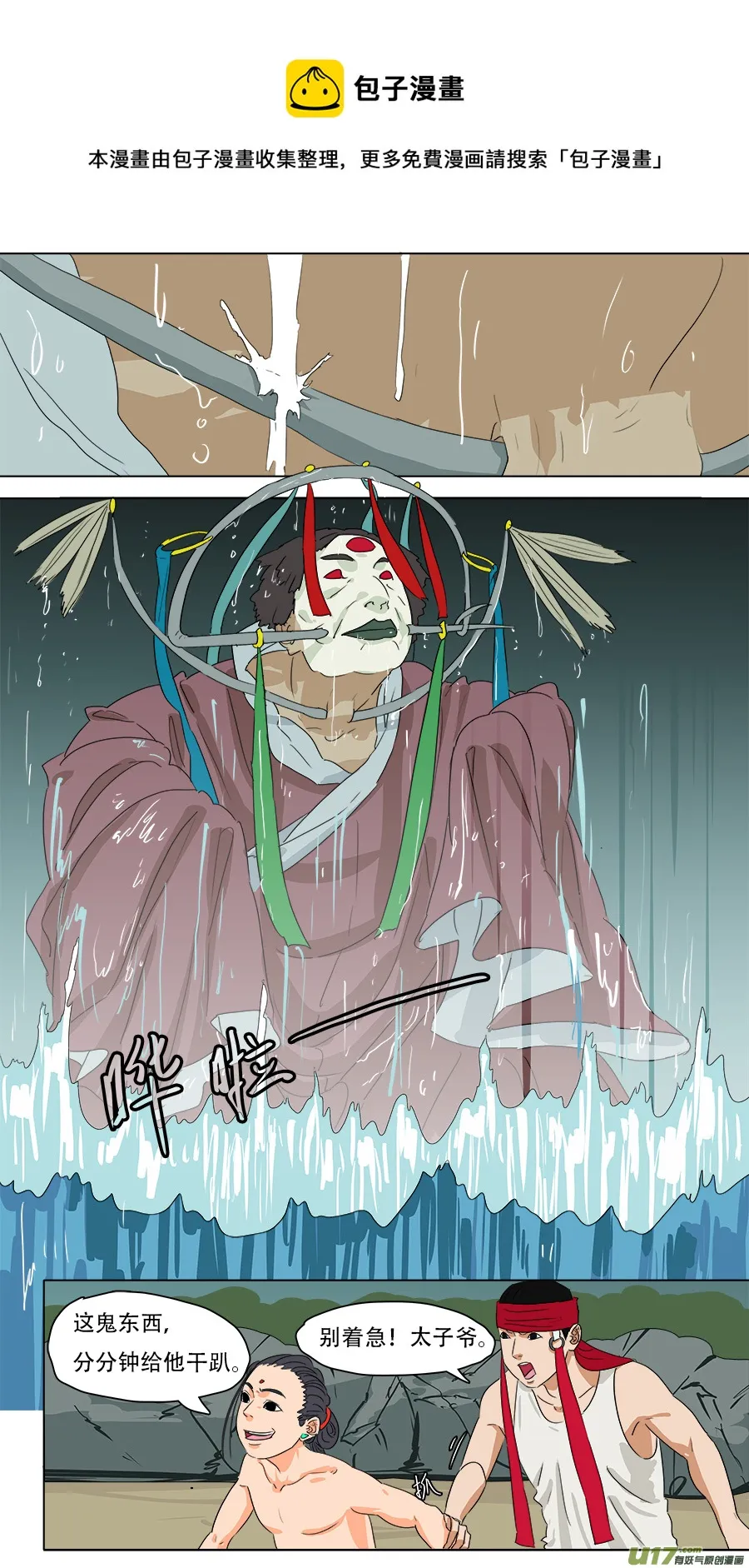237.诱饵 第1页