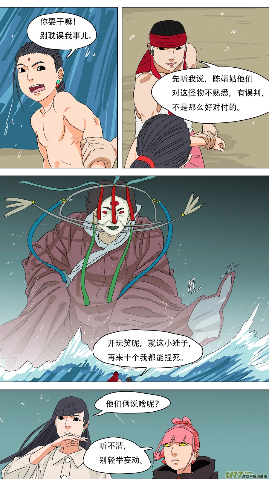 237.诱饵 第2页