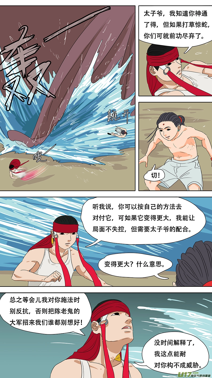 237.诱饵 第3页