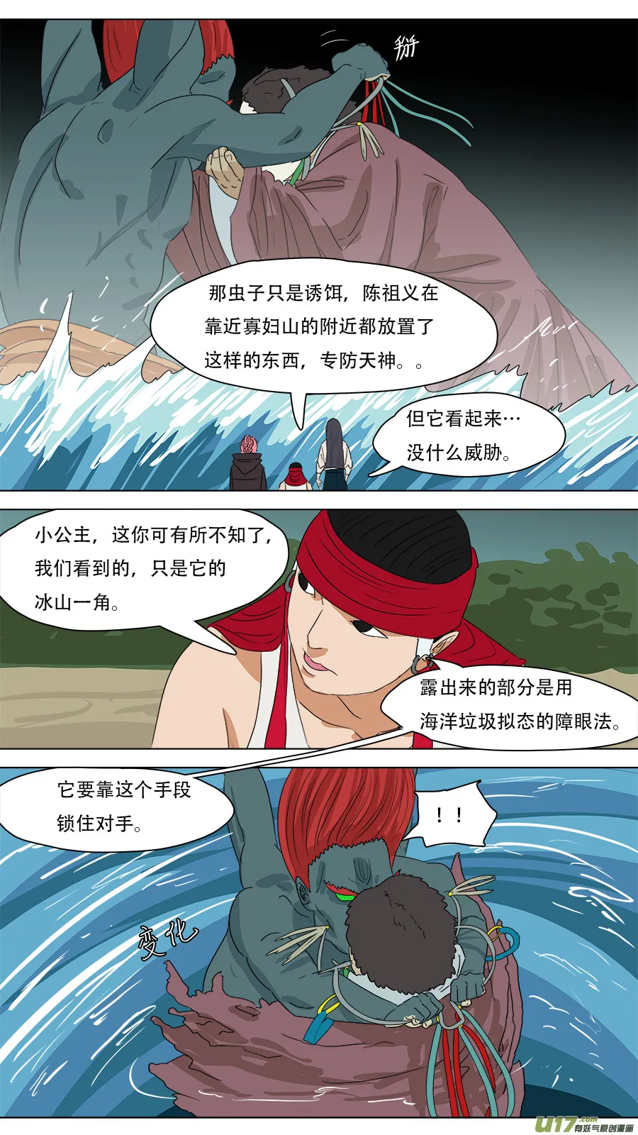 237.诱饵 第7页