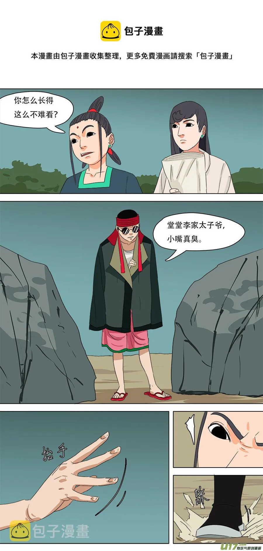 236.喵叽呜哈 第1页