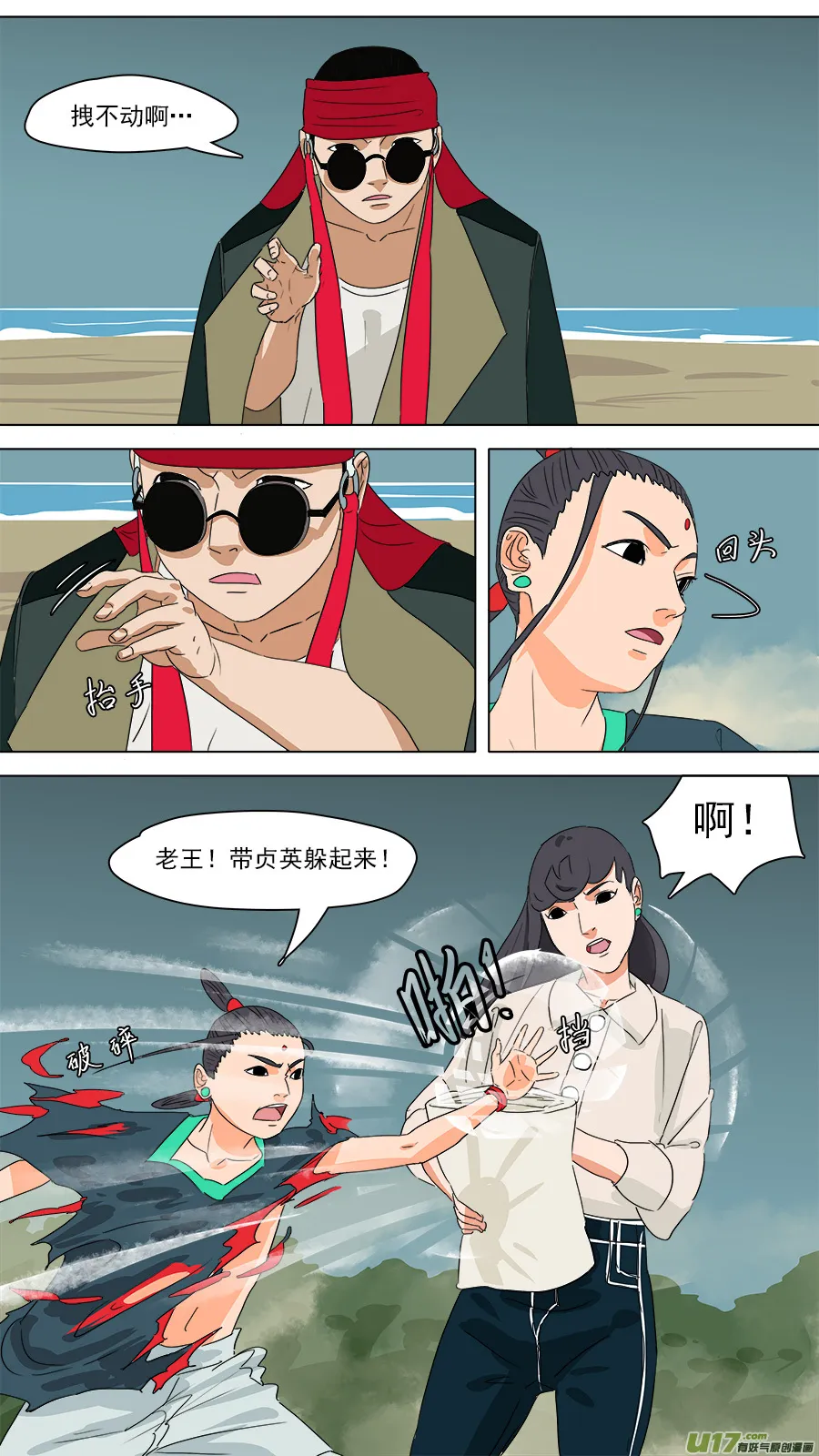 236.喵叽呜哈 第3页