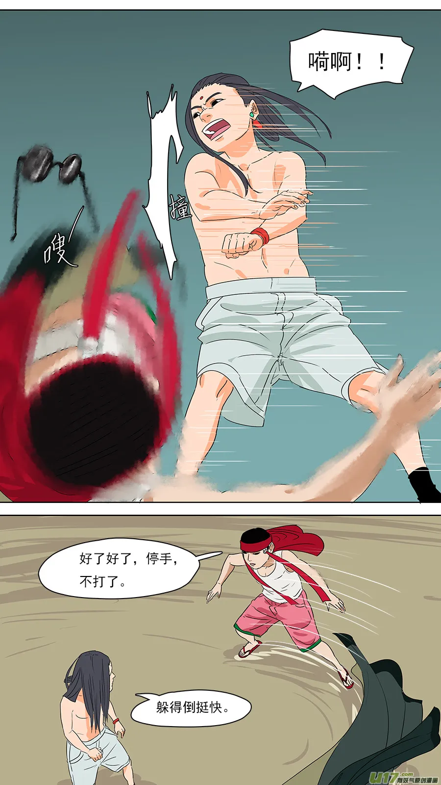 236.喵叽呜哈 第5页