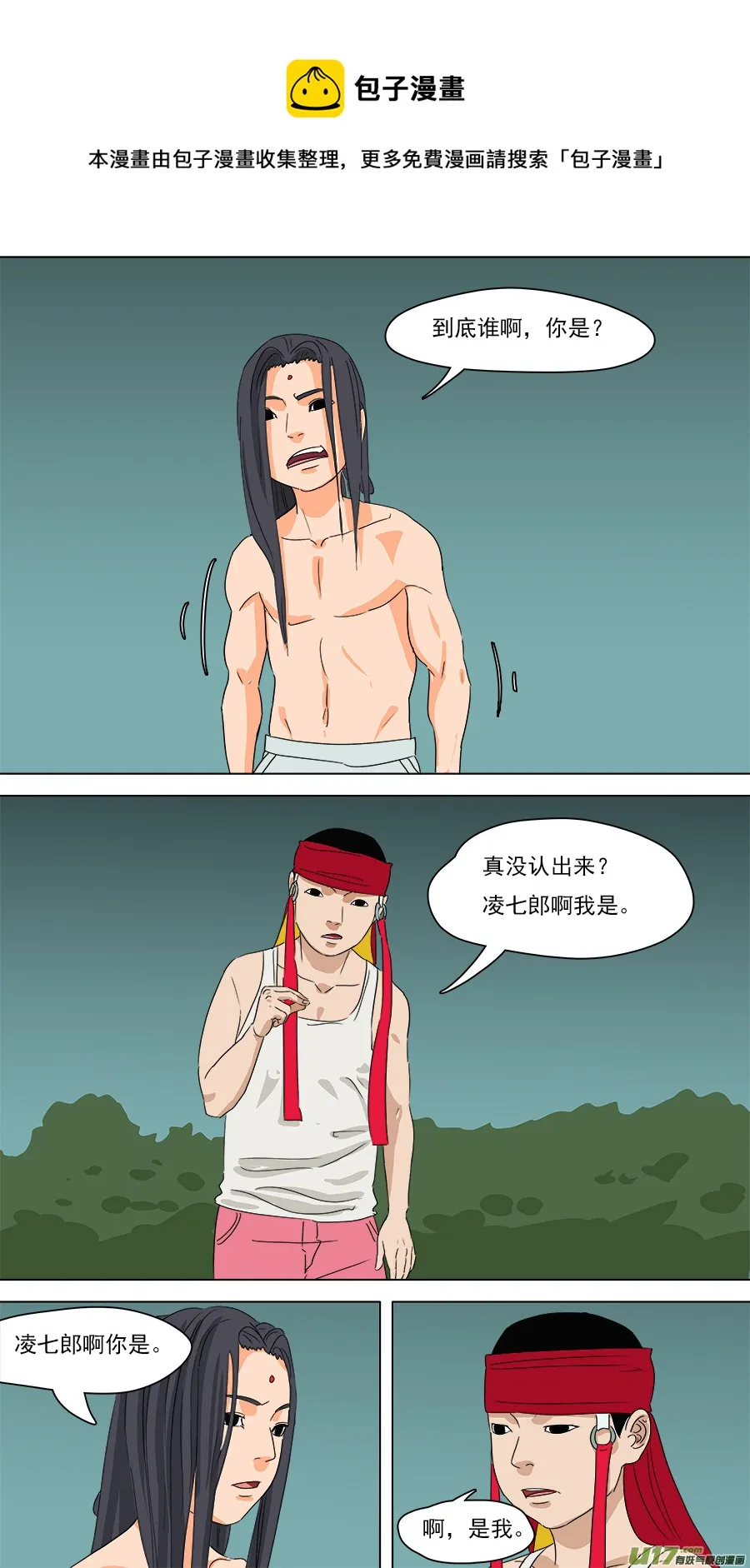236.喵叽呜哈 第6页