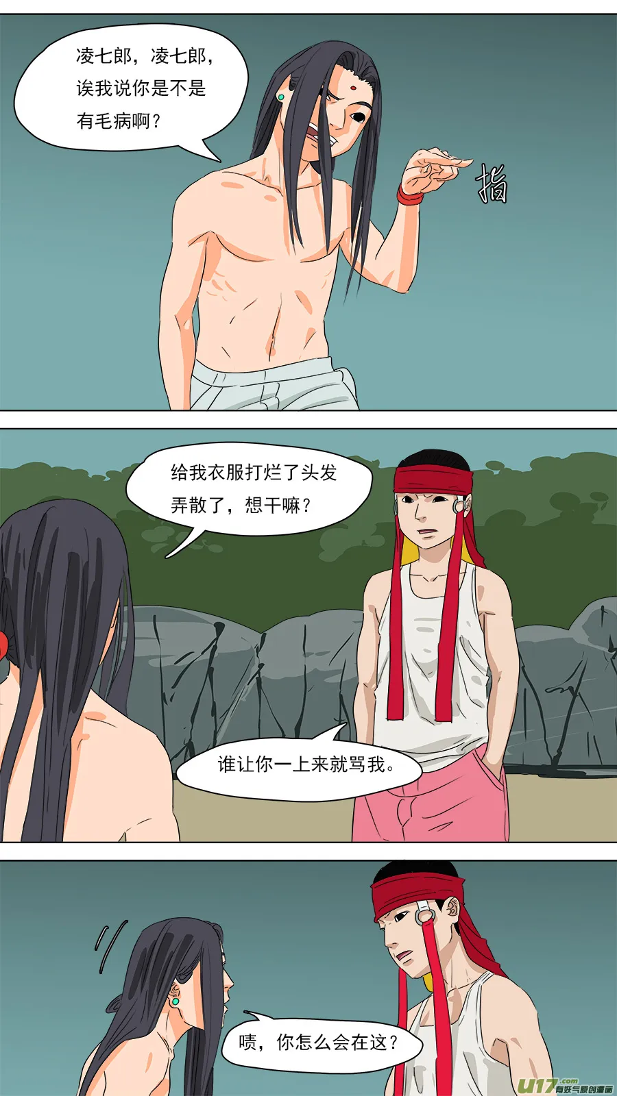 236.喵叽呜哈 第7页