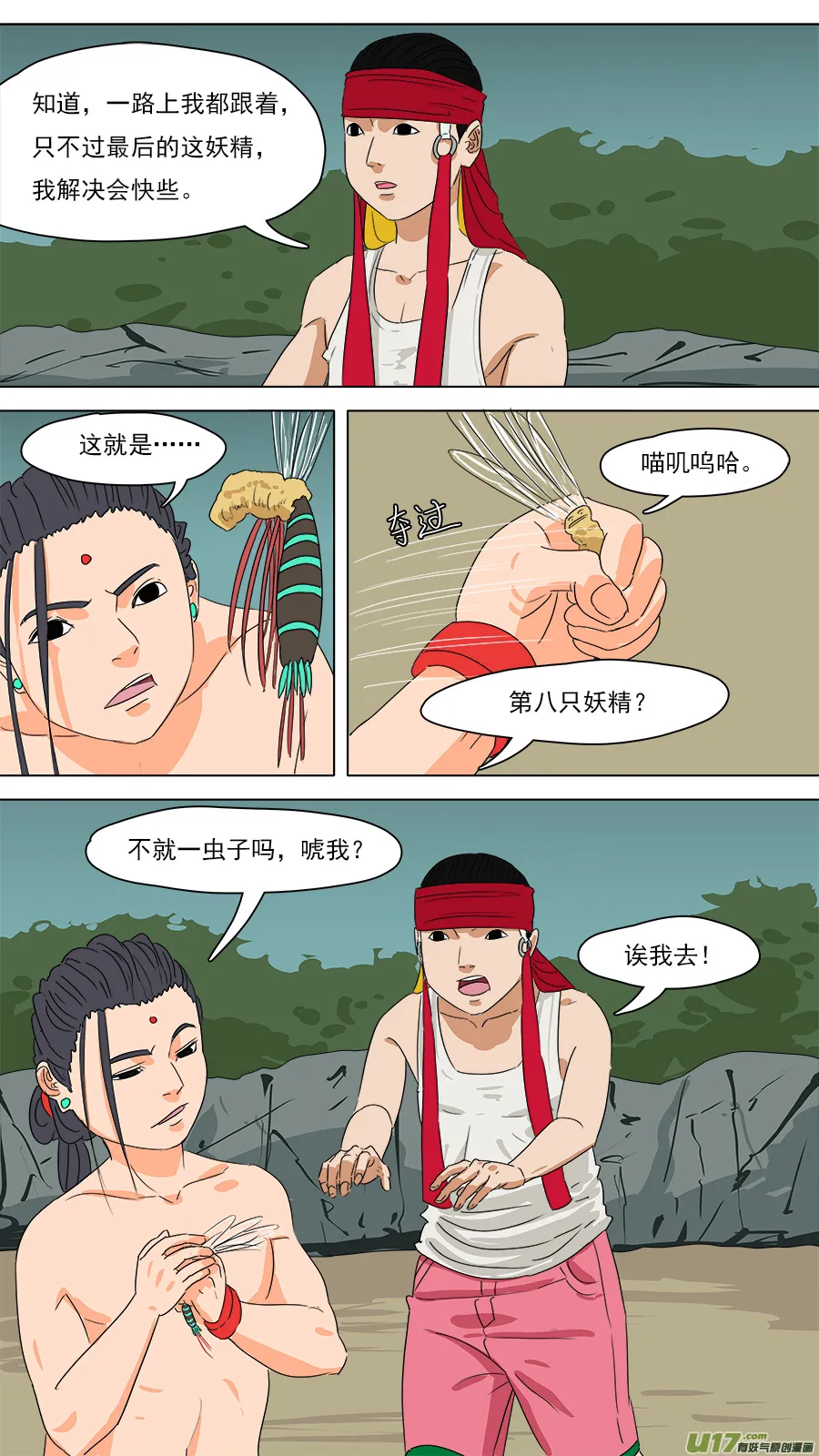 236.喵叽呜哈 第9页