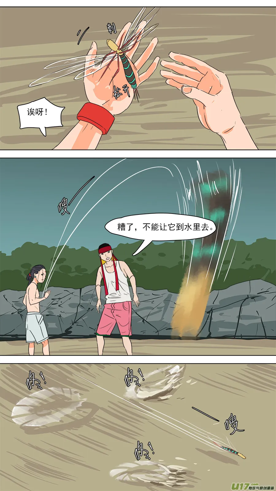 236.喵叽呜哈 第10页