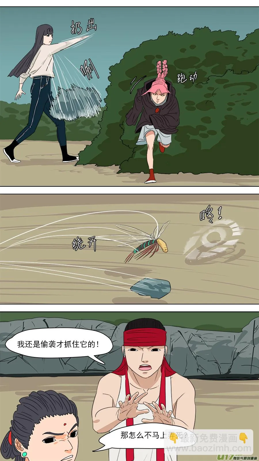 236.喵叽呜哈 第11页