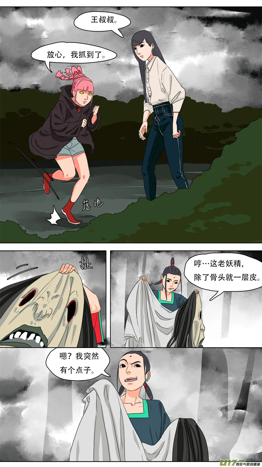 235.最后一个 第3页