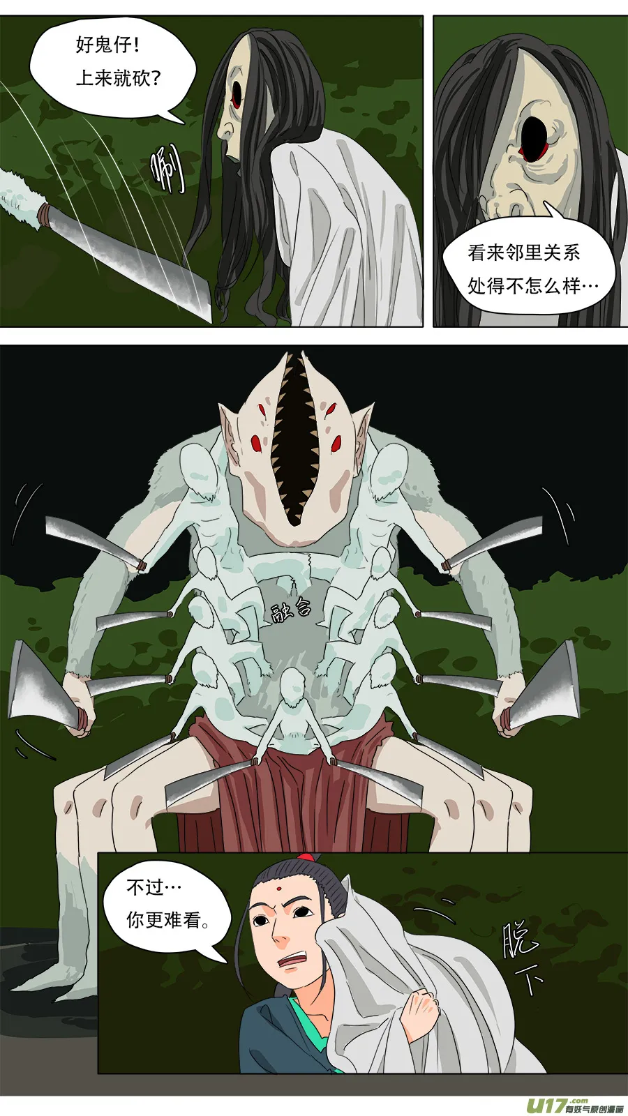 235.最后一个 第5页